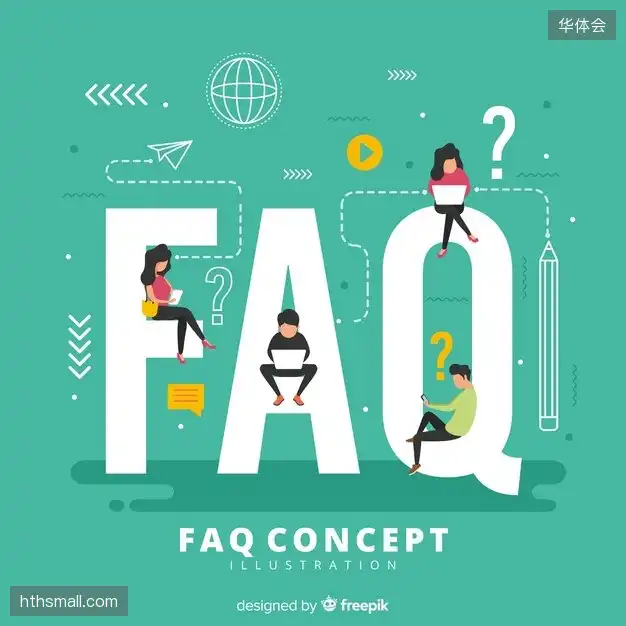观赛体验解答